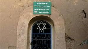 Visit Isfahan Synagogues